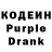 Кодеиновый сироп Lean напиток Lean (лин) Jim Mullinaux